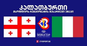 Breaking news: La nazionale di basket della Georgia affronterà l’Italia – Agenda.ge