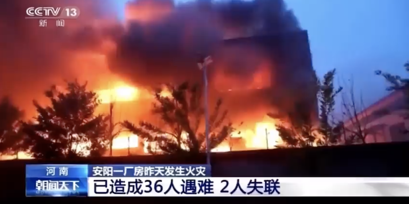 38 persone sono morte a causa di un incendio in un’azienda che tratta prodotti chimici ad Anyang, in Cina