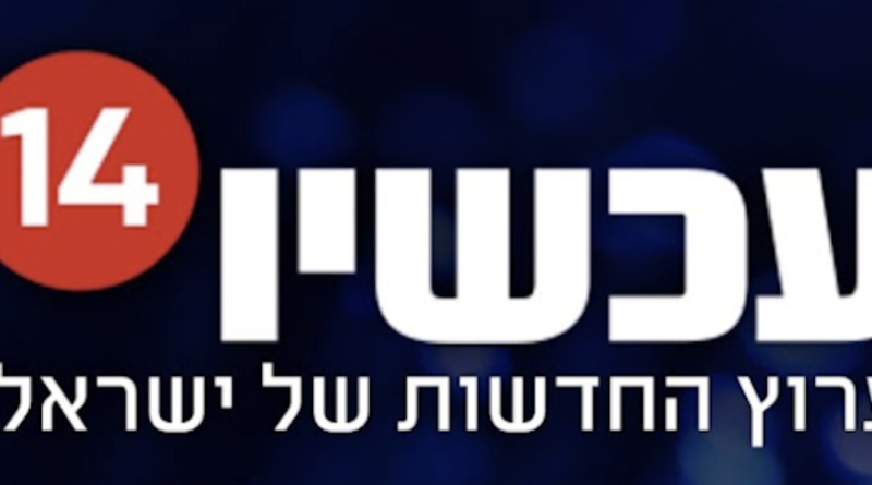 Il canale televisivo che in Israele fomenta l’estrema destra